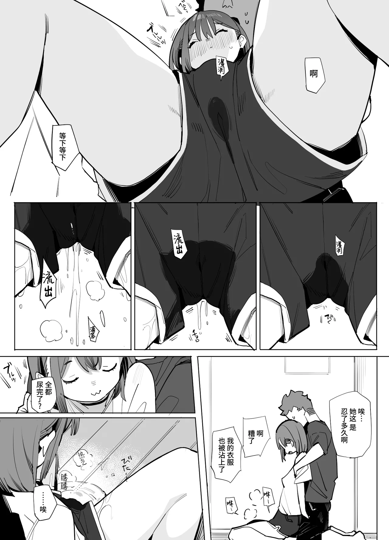 Namaiki Nemuri Hime Imouto 2 | 狂妄自大的睡美人妹妹 2 page 7 full