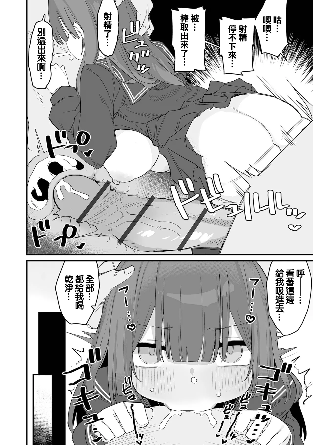 脅され肉感少女 page 10 full