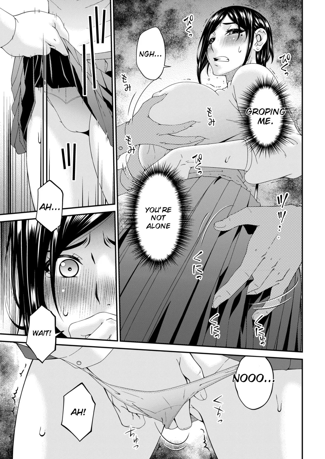 Hako no Tsuma page 9 full