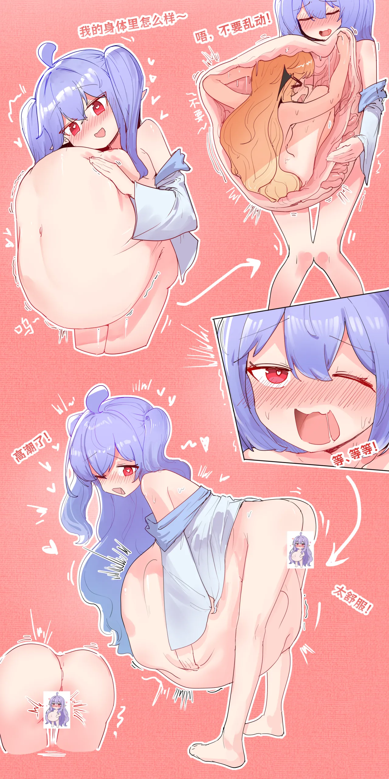 VORE!杂图（2025.7-2026.3） page 8 full