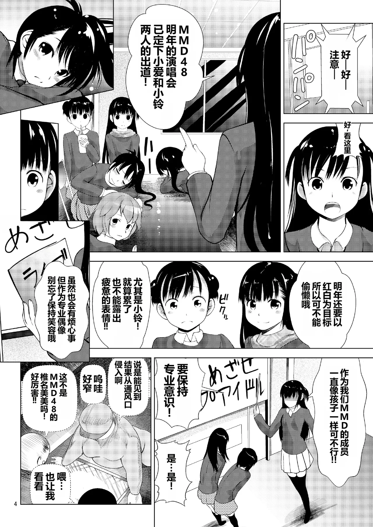 Aido Rape 2 page 5 full