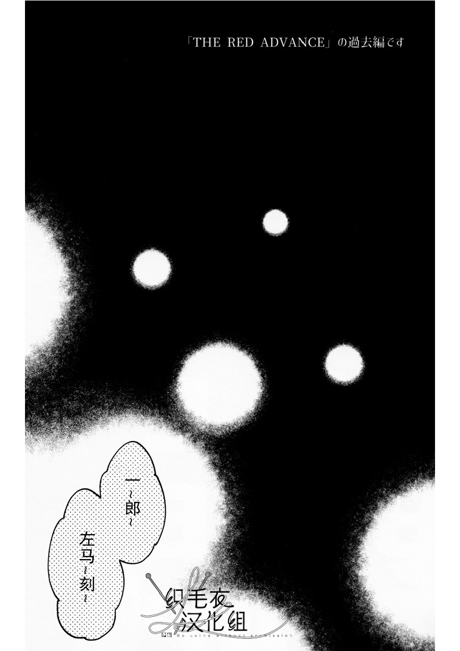 THE BLUE TRAP page 3 full