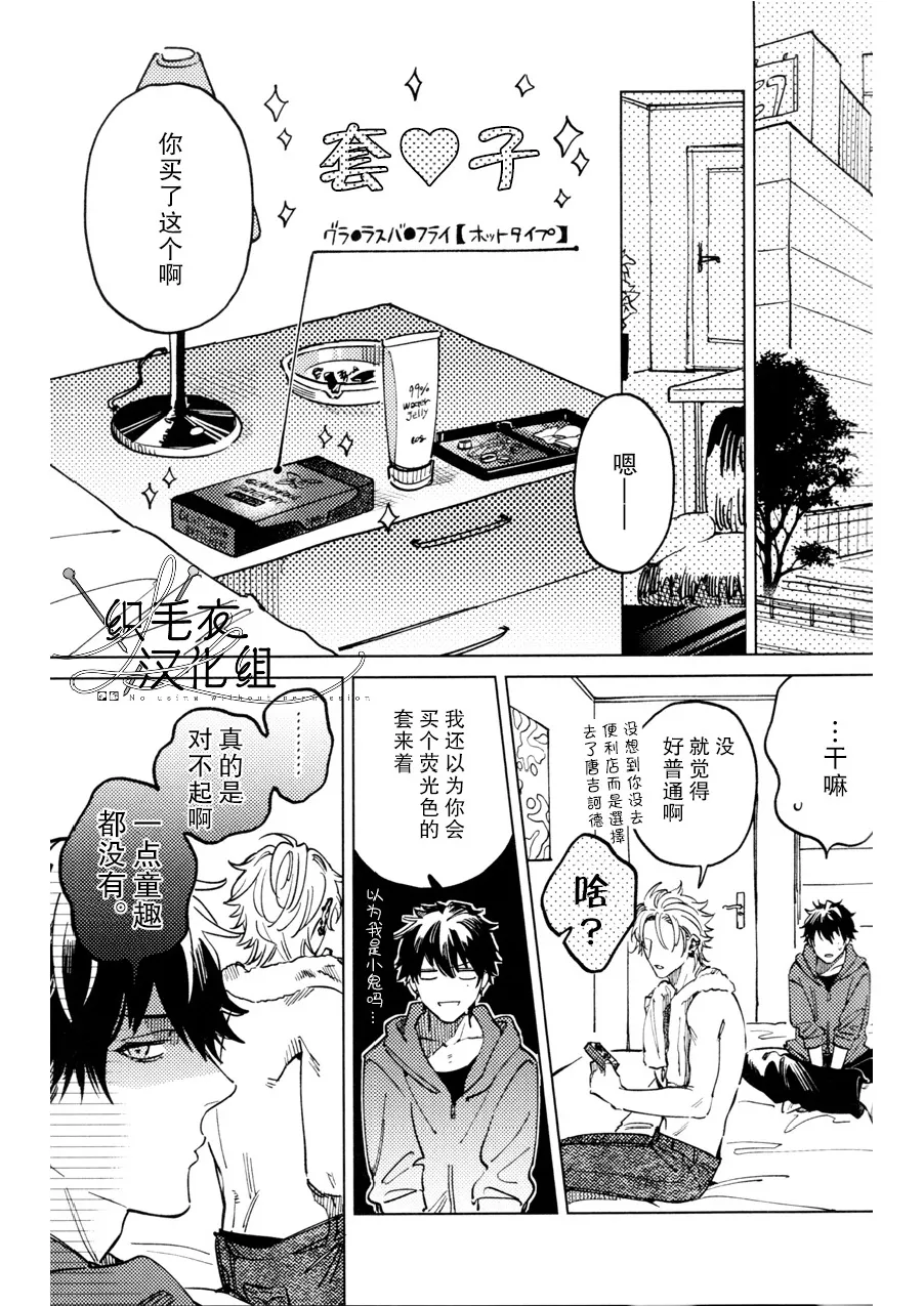 THE BLUE TRAP page 6 full