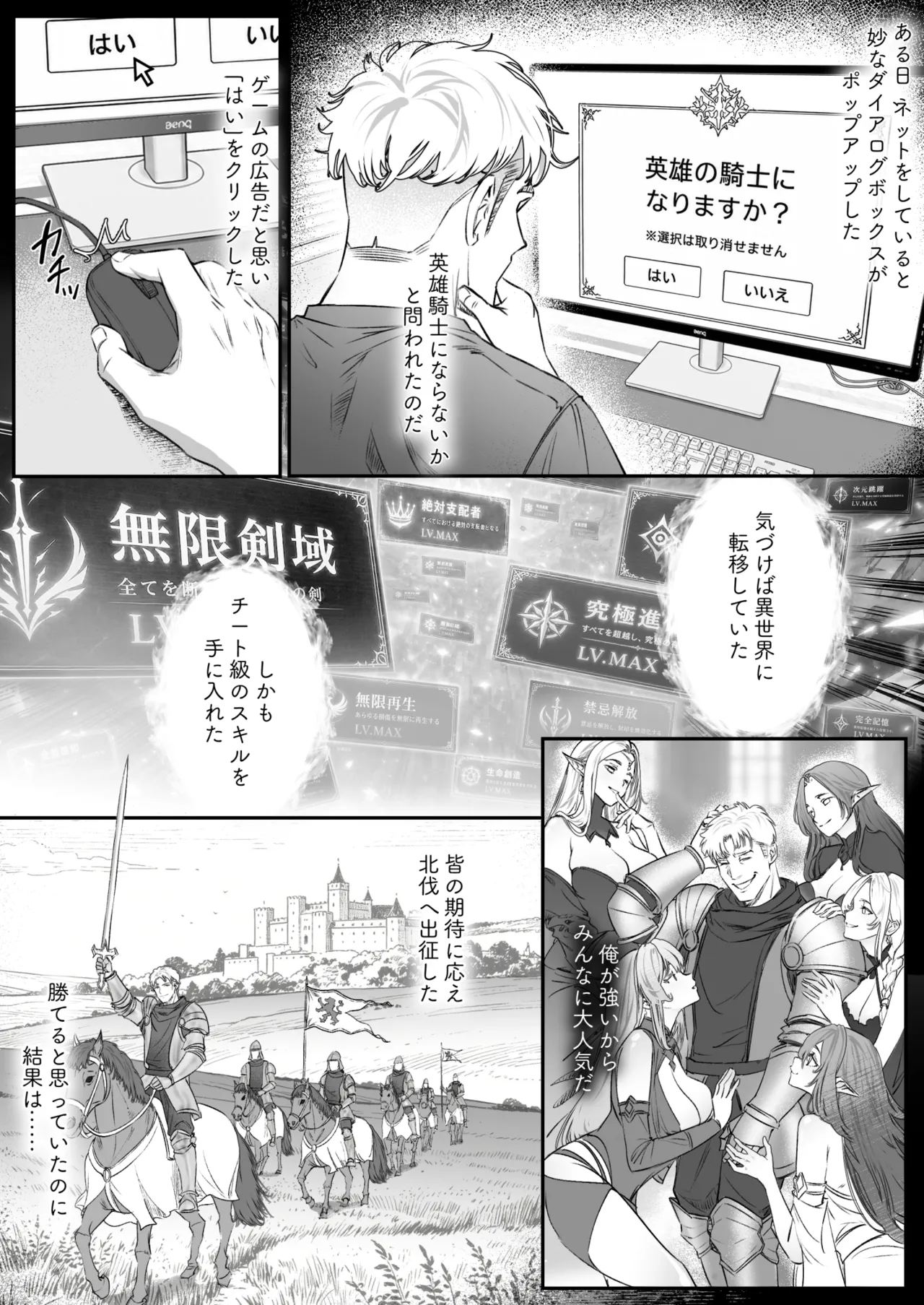 異世界TSF～俺、女吸血鬼♀に堕ちた page 2 full