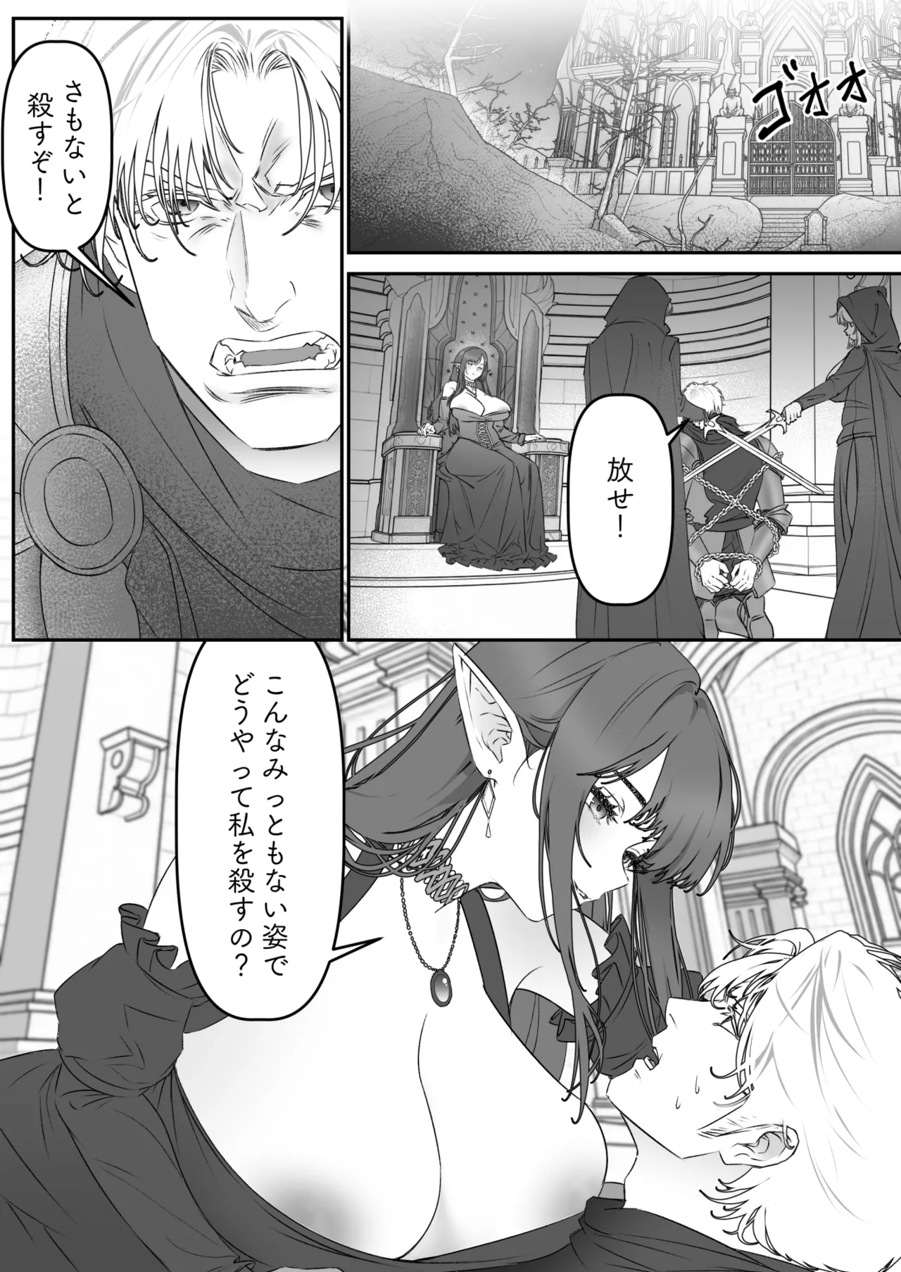 異世界TSF～俺、女吸血鬼♀に堕ちた page 4 full