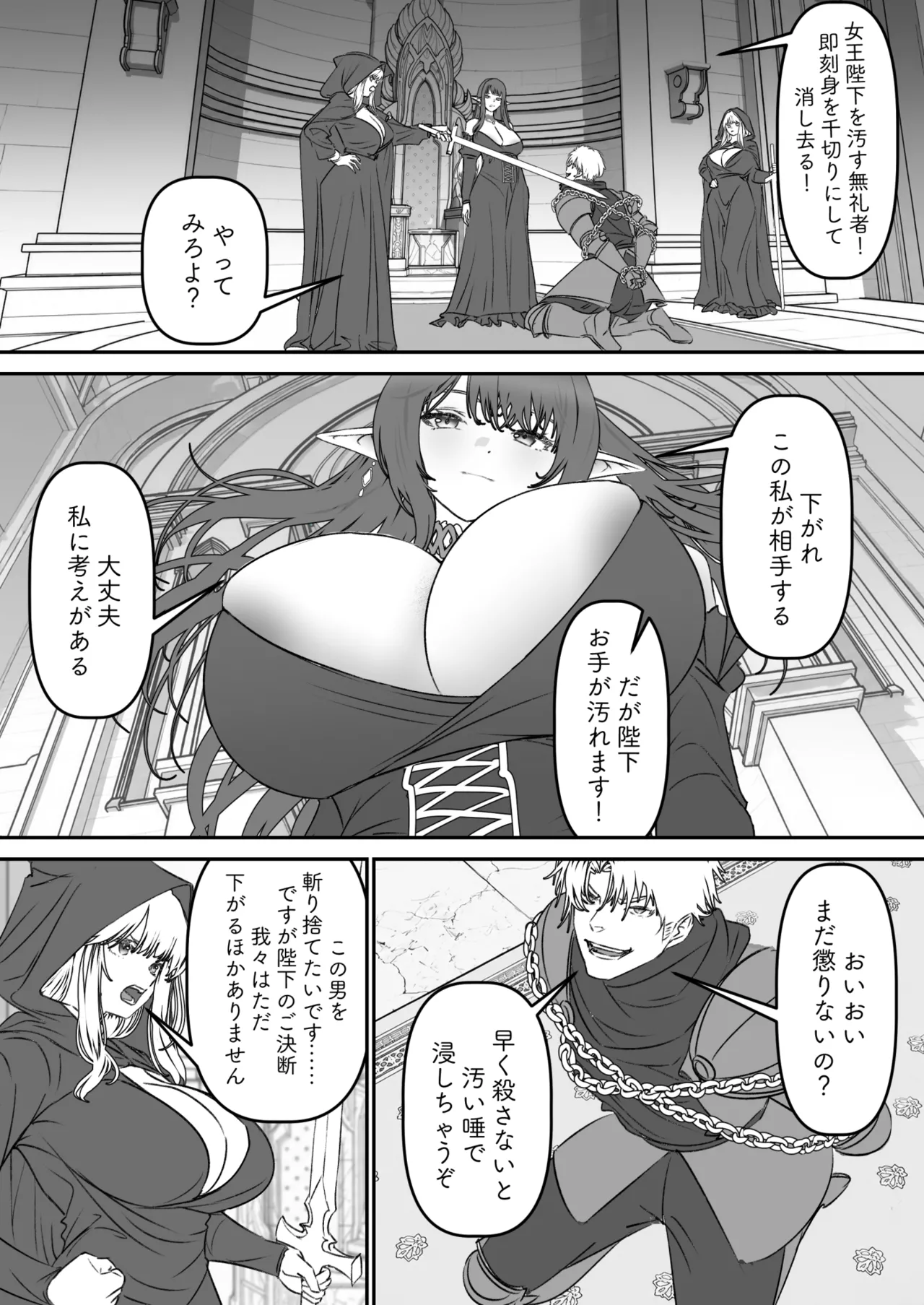 異世界TSF～俺、女吸血鬼♀に堕ちた page 6 full