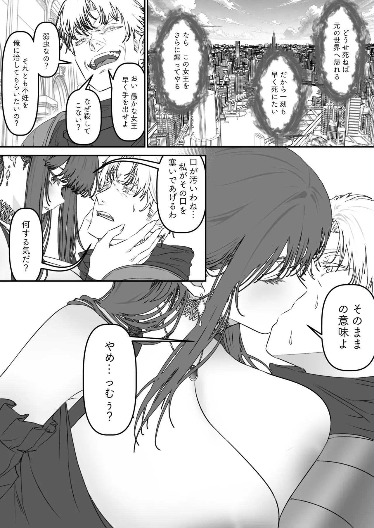 異世界TSF～俺、女吸血鬼♀に堕ちた page 7 full
