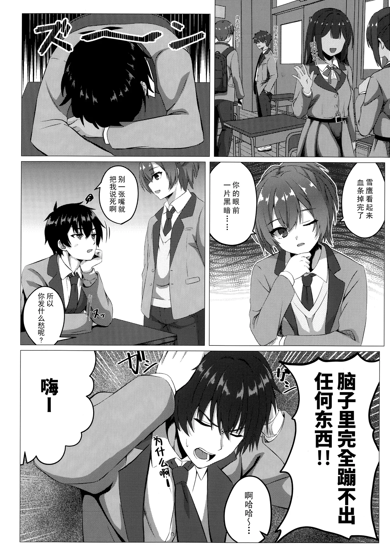 Ririko-chan to Ikinuki Suru Hanashi page 3 full