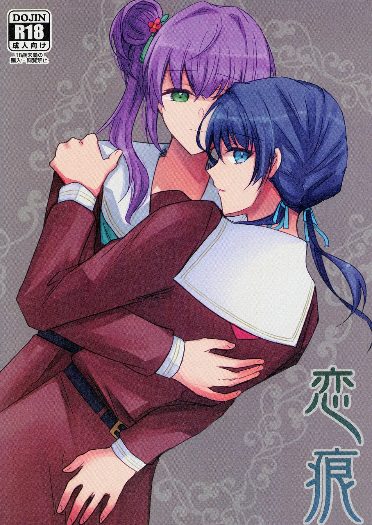 Renkon page 1 full