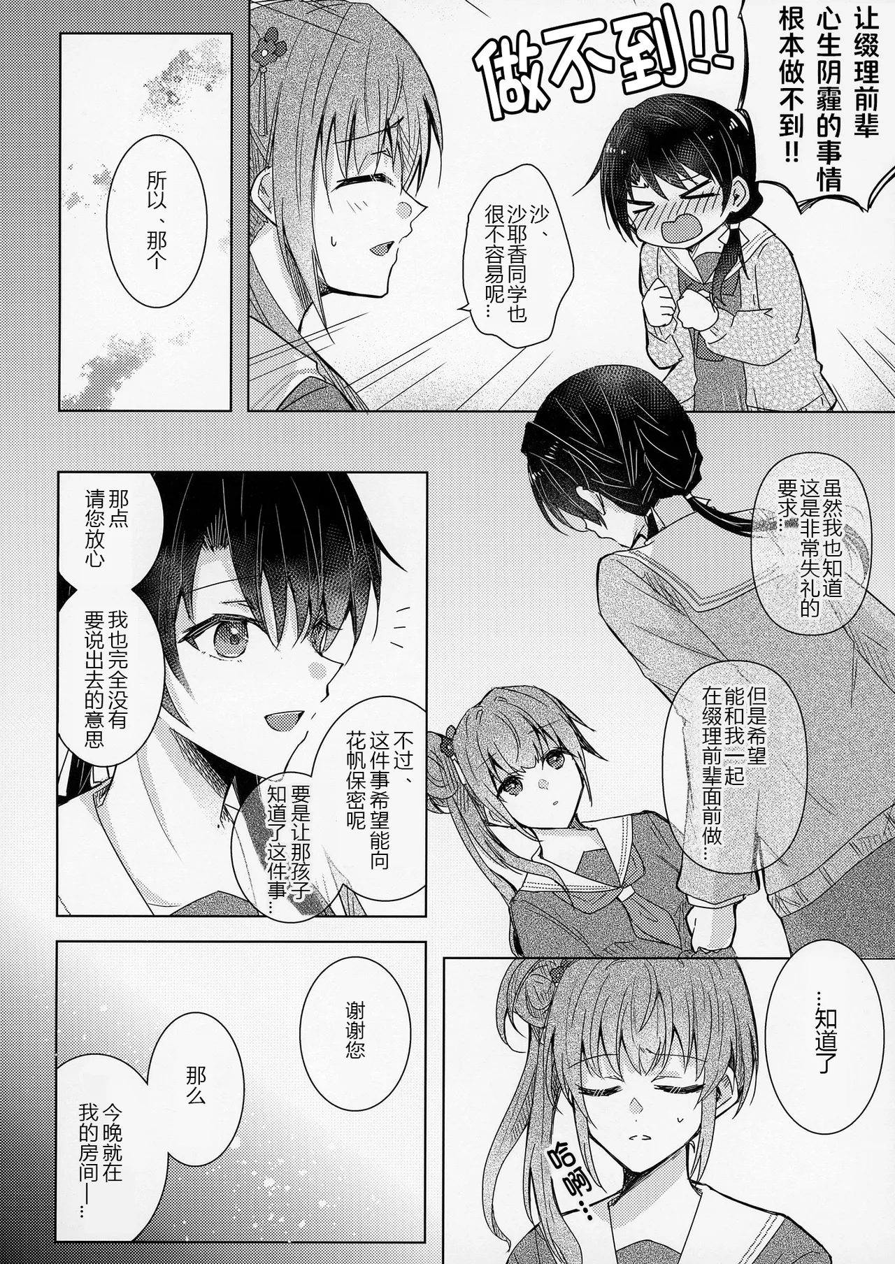 Renkon page 5 full