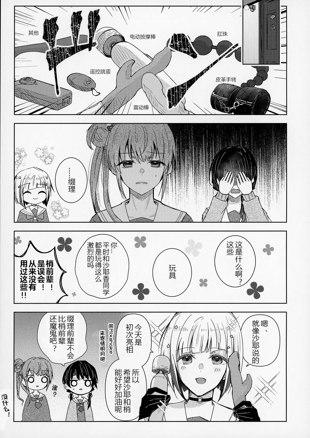 Renkon page 6 full
