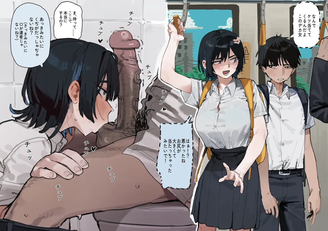 Tomboy Friend Good at Sucking page 1 full