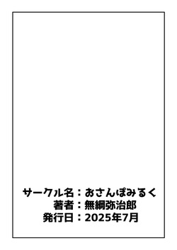 [Osanpo Milk (Mutsuna Yajiro)] Neko no Te "o" Karitai [English] [QuickAndDirty] — page 23