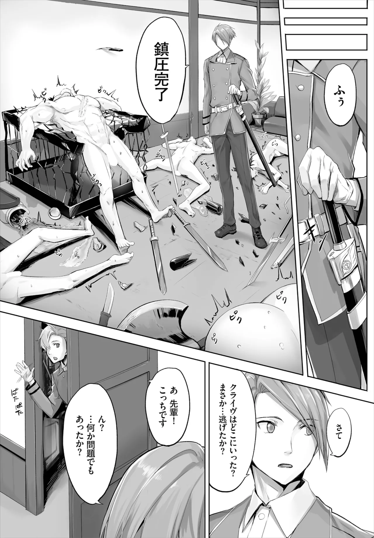 Orokamono wa Nekomimi Dorei ni Izon suru ~Hajimete no Choukyou Seikatsu~ page 6 full