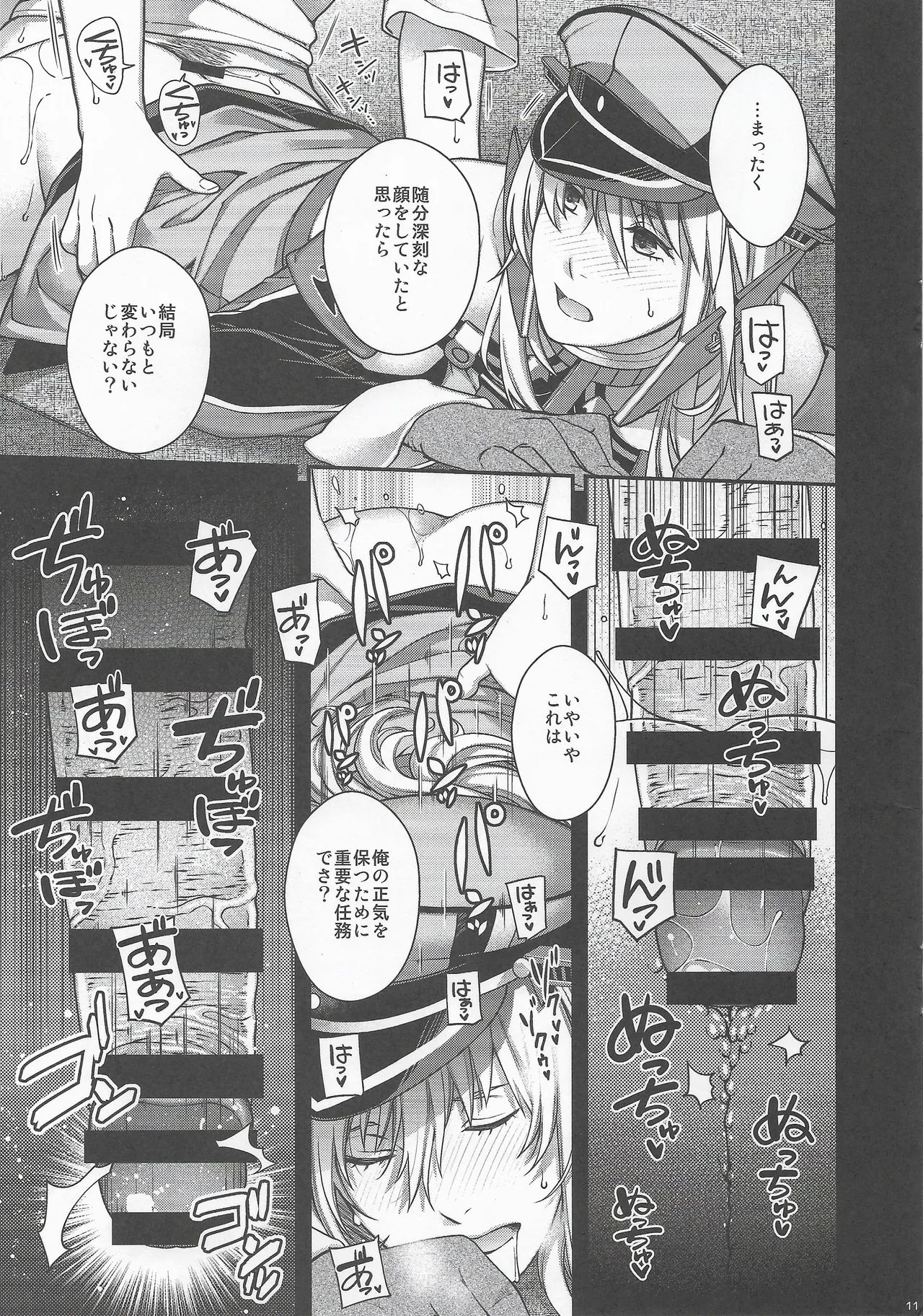 Admiral! 12 page 10 full