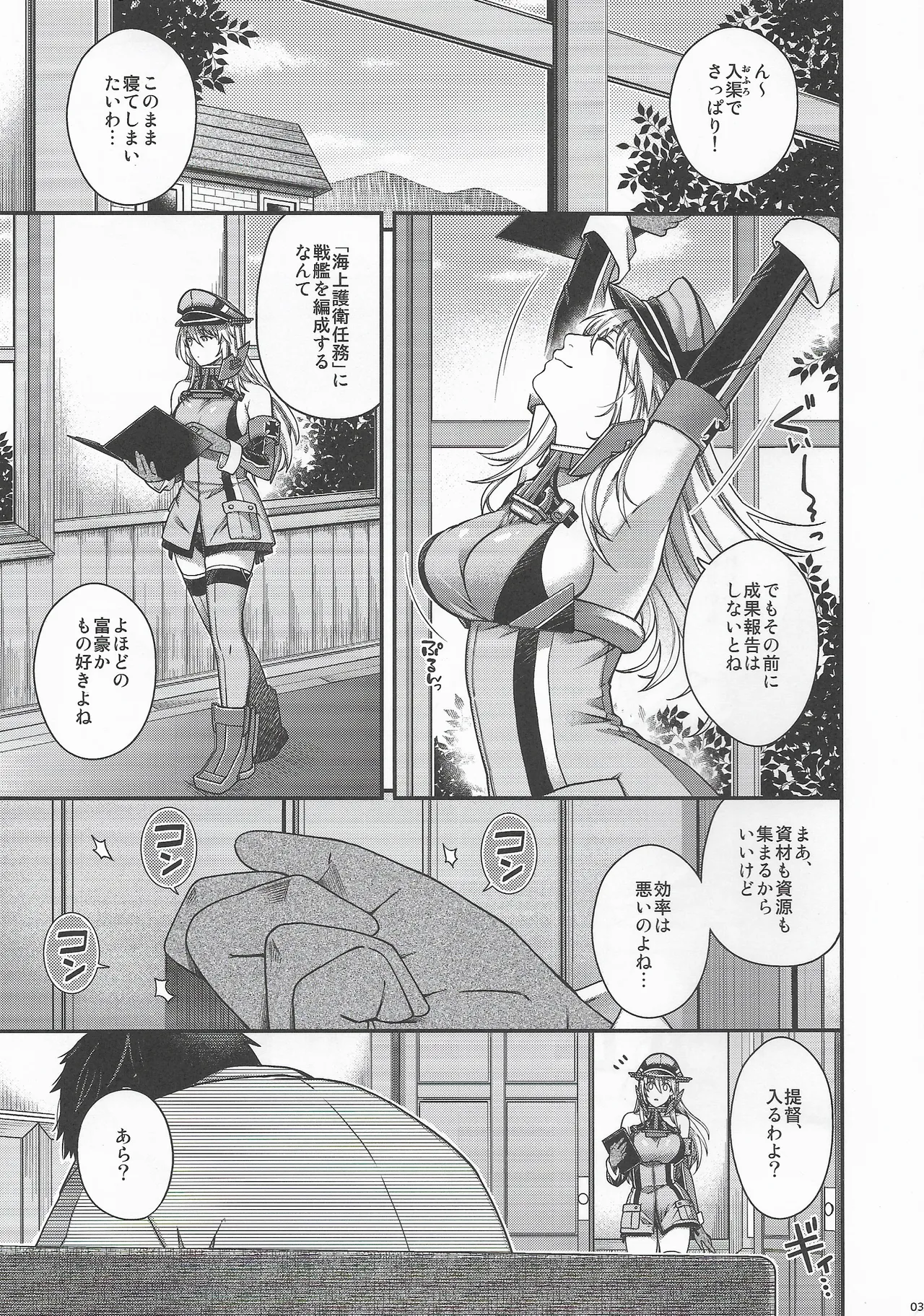 Admiral! 12 page 2 full