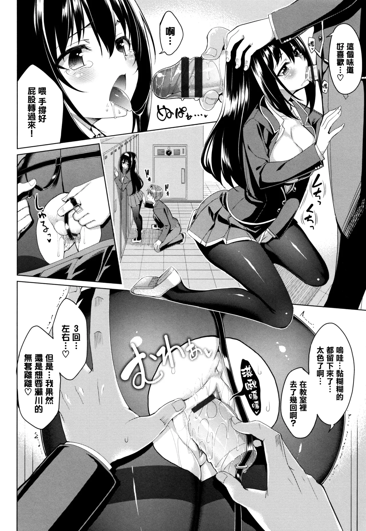 黒木坂穂波は変態である page 10 full