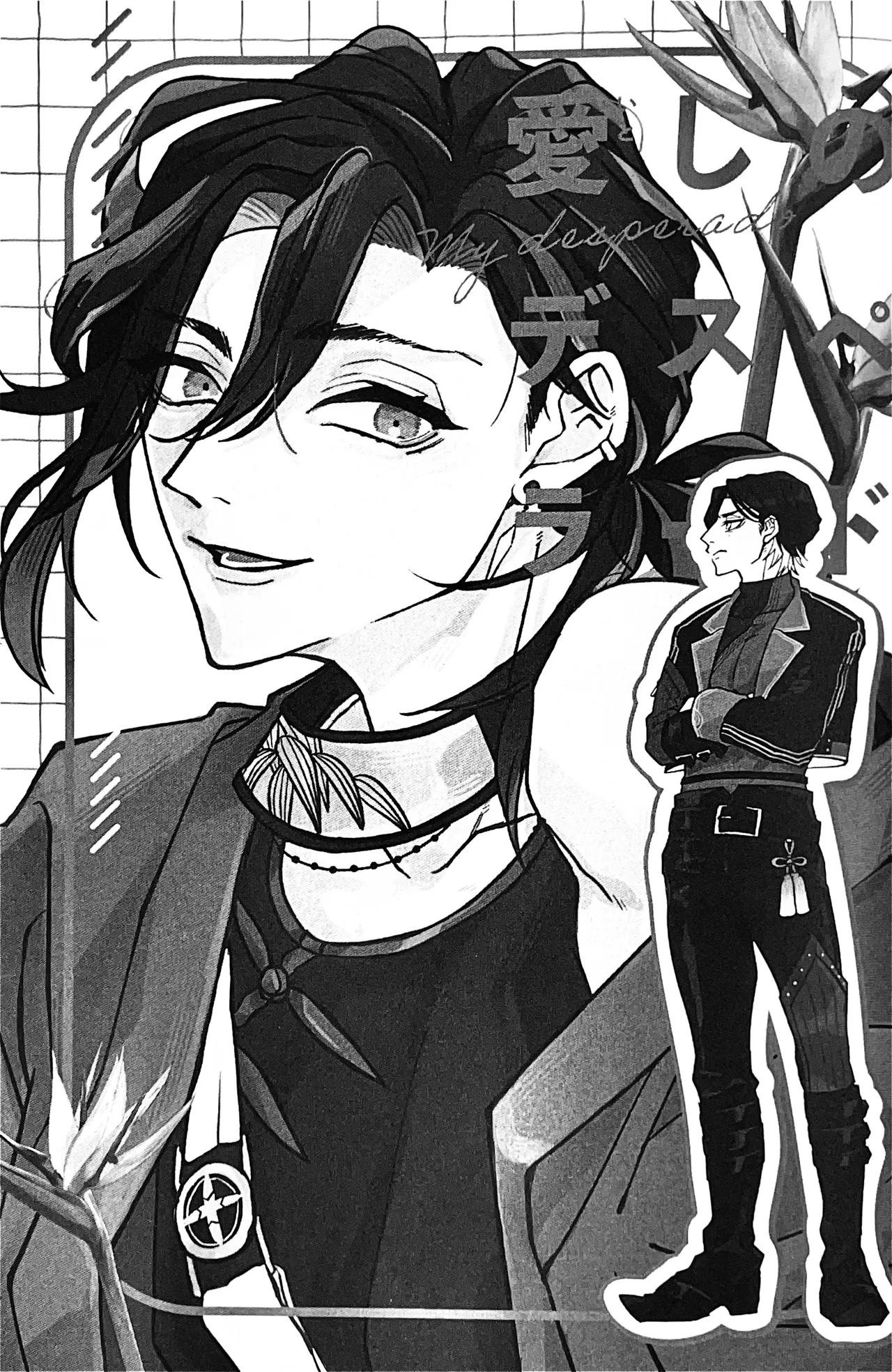Itoshi no Desuperado | My Darling Desperado page 2 full