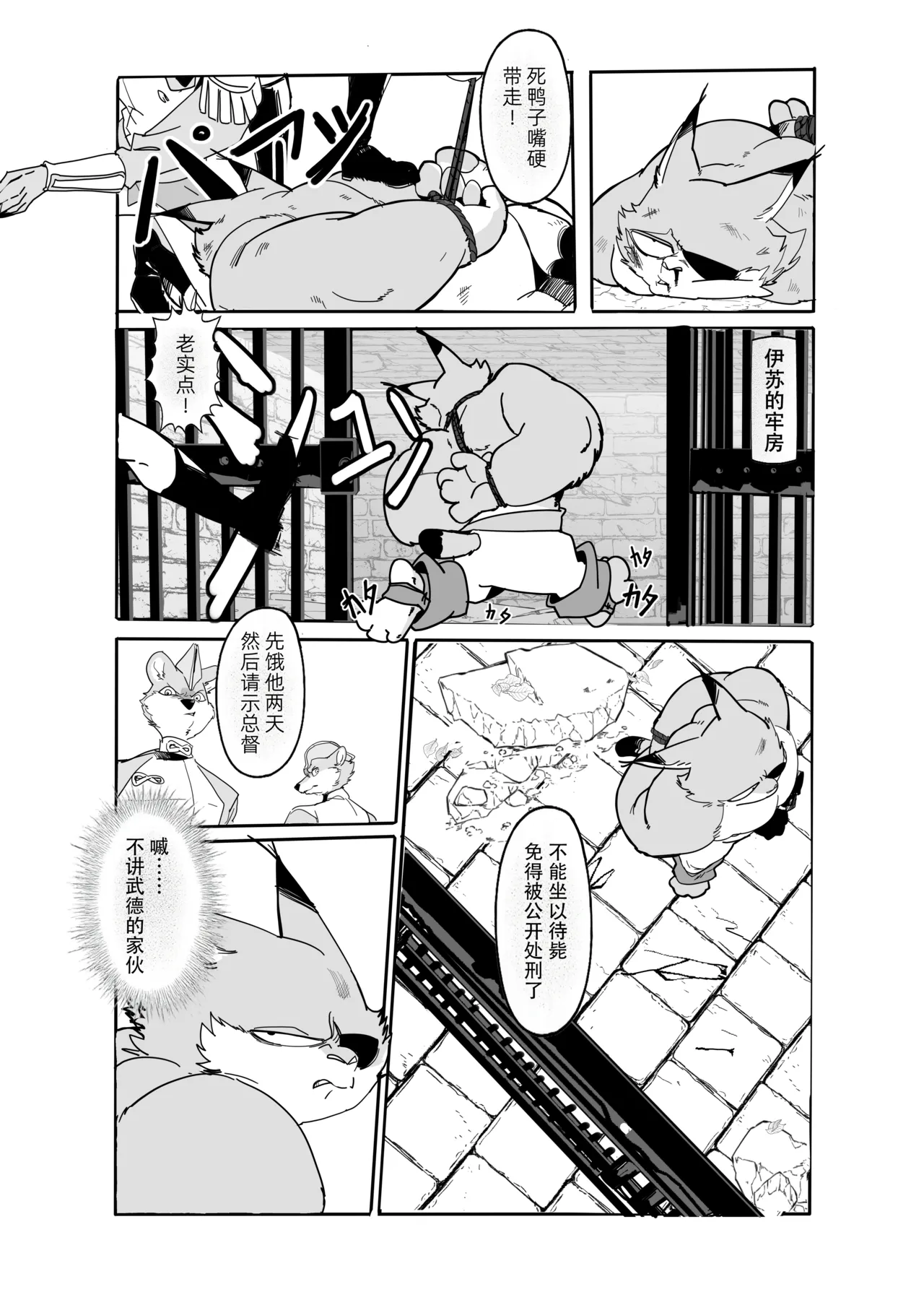 SEX LAND page 3 full