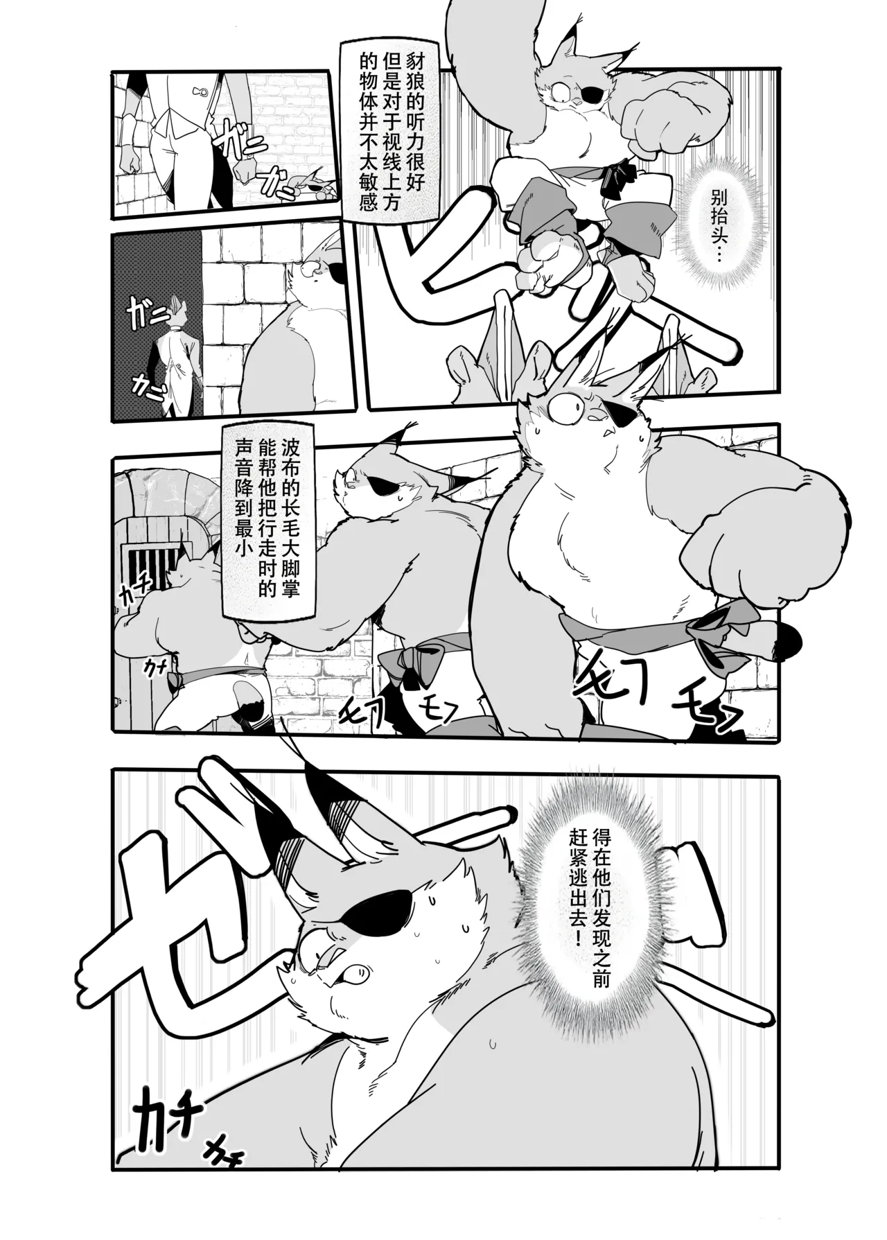 SEX LAND page 5 full