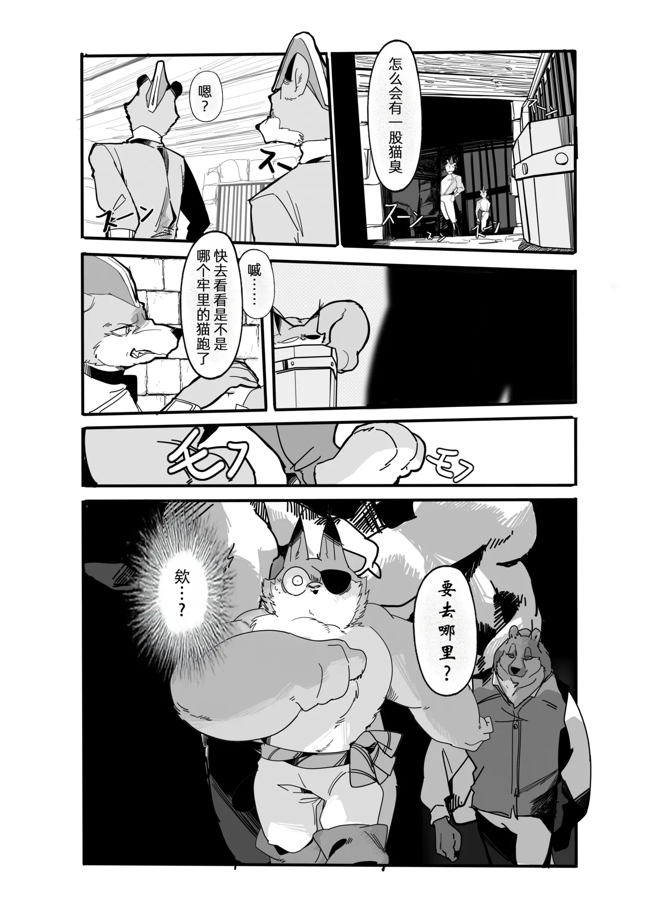 SEX LAND page 6 full