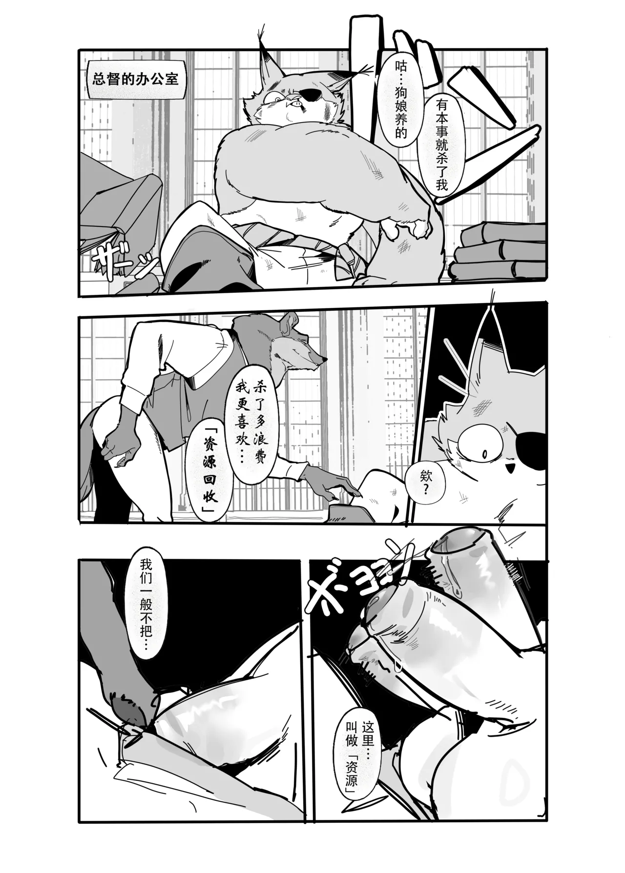 SEX LAND page 7 full
