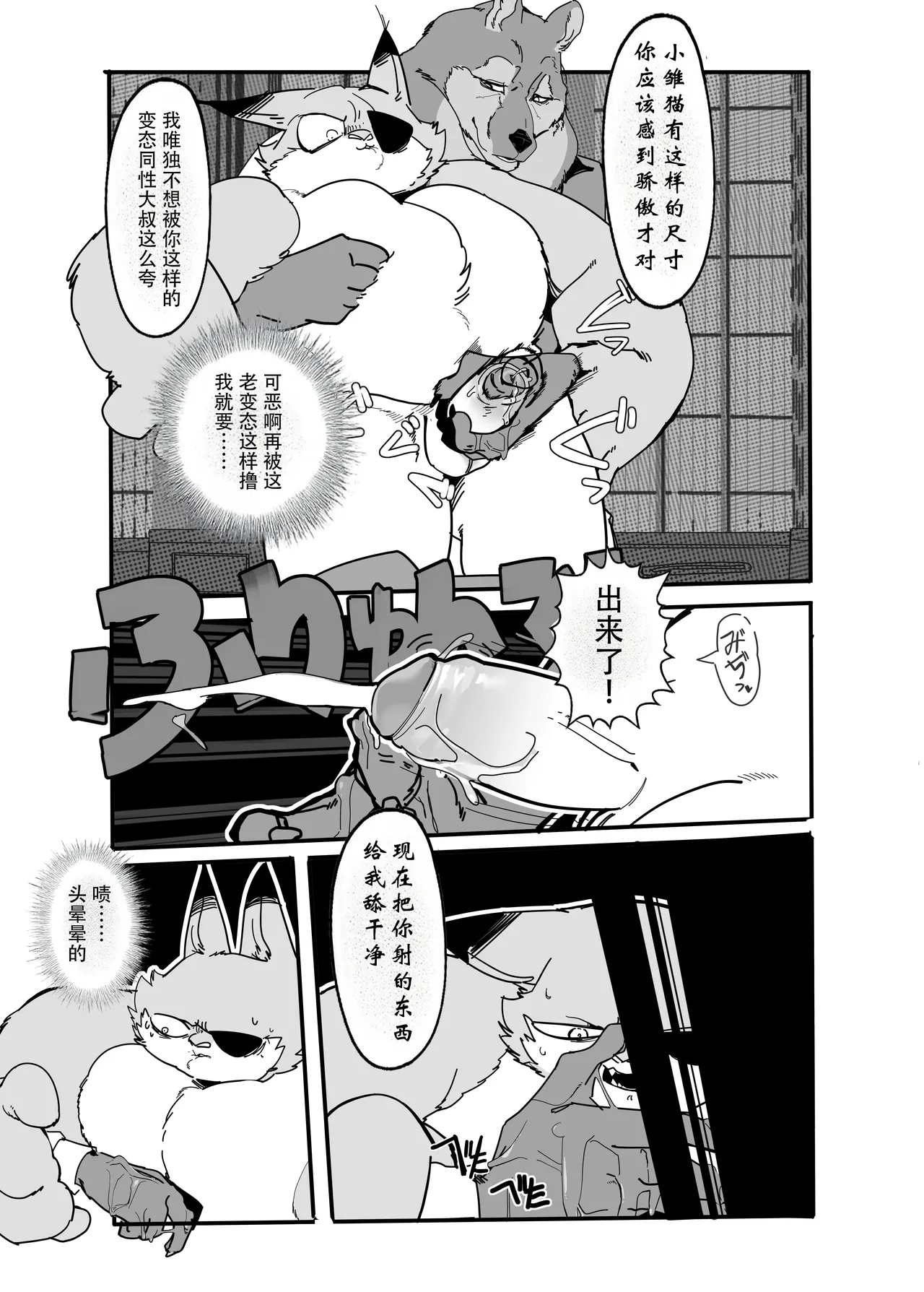 SEX LAND page 9 full