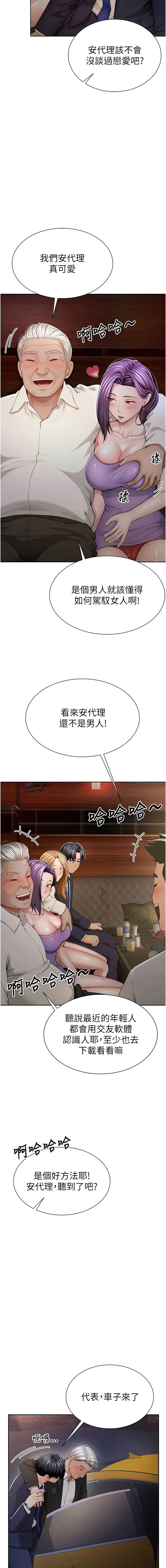砲友满屋 | 砲友滿屋 1-11 page 10 full