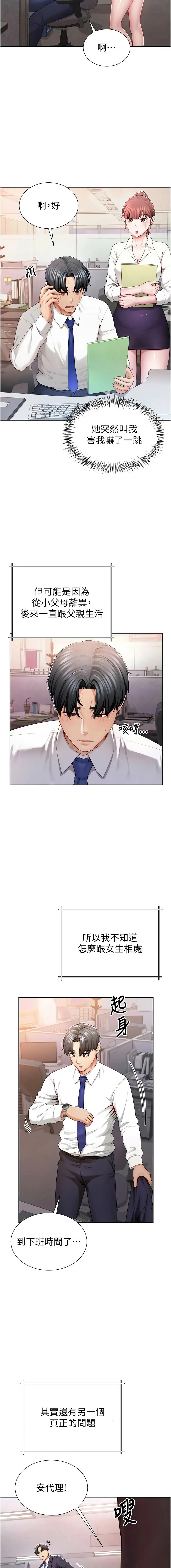 砲友满屋 | 砲友滿屋 1-11 page 6 full
