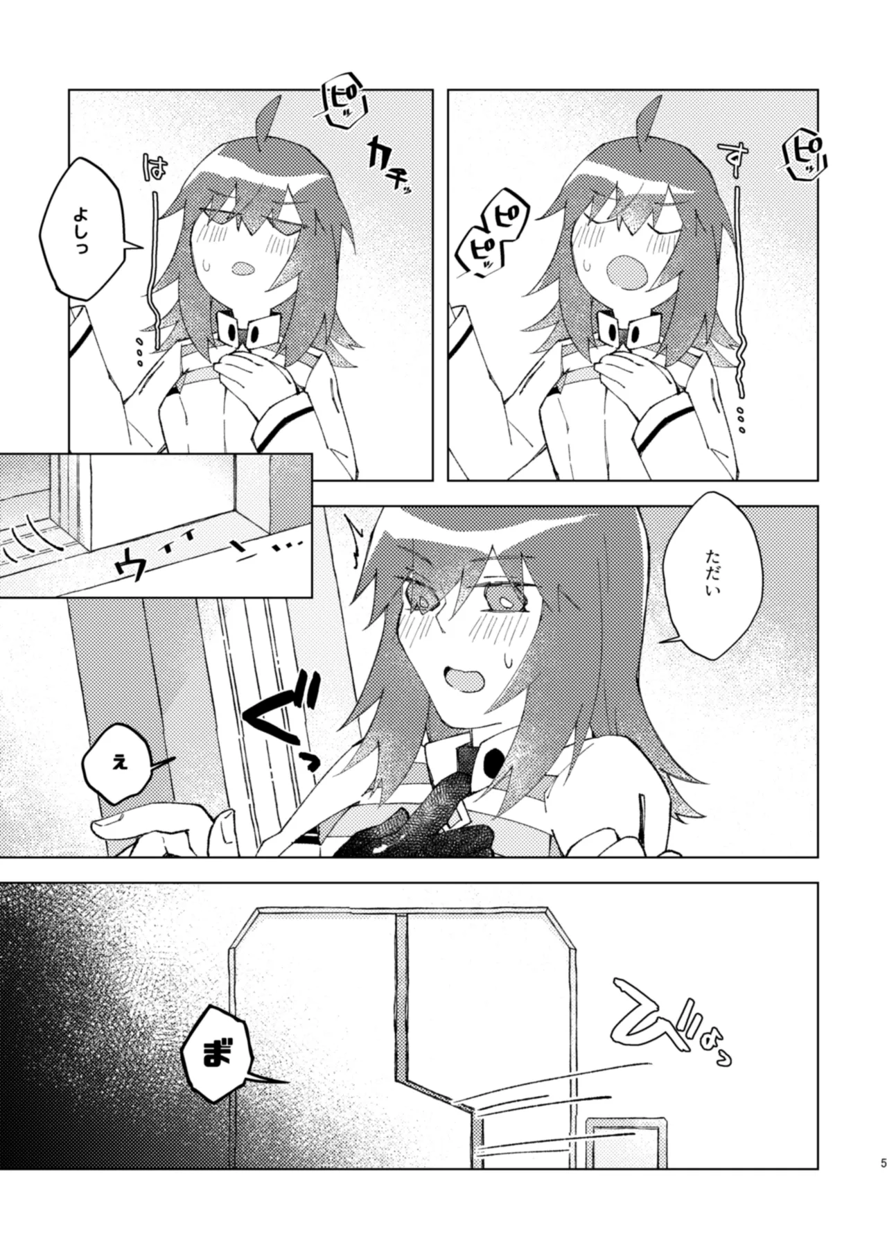 Iya ja Nai kara Komatteru no! page 4 full