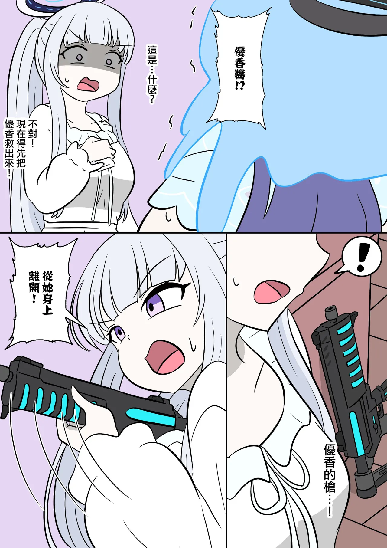 Blue Archive Slime Fusion Takeover - Yuuka & Noah Arc page 5 full