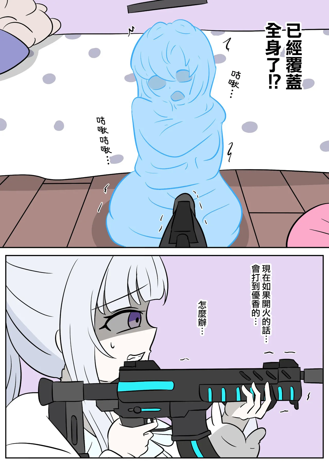 Blue Archive Slime Fusion Takeover - Yuuka & Noah Arc page 6 full