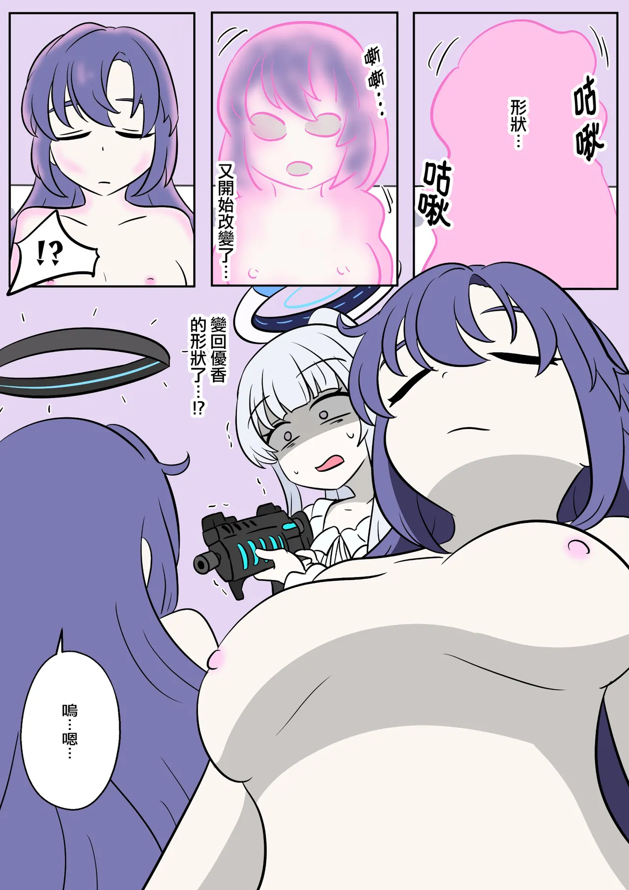 Blue Archive Slime Fusion Takeover - Yuuka & Noah Arc page 8 full