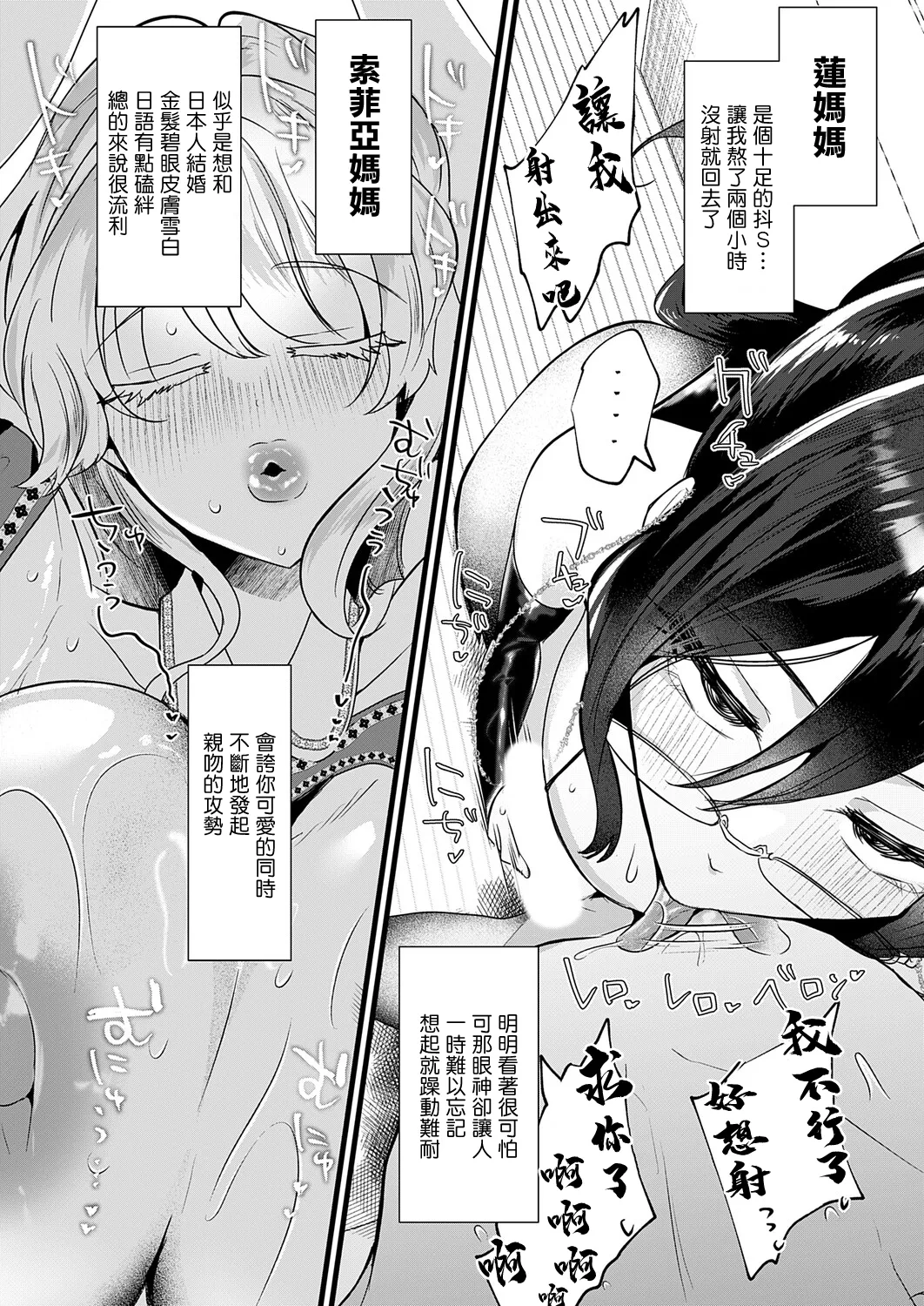 齋藤媽媽 一年一次的無套性愛解禁日！？ page 3 full