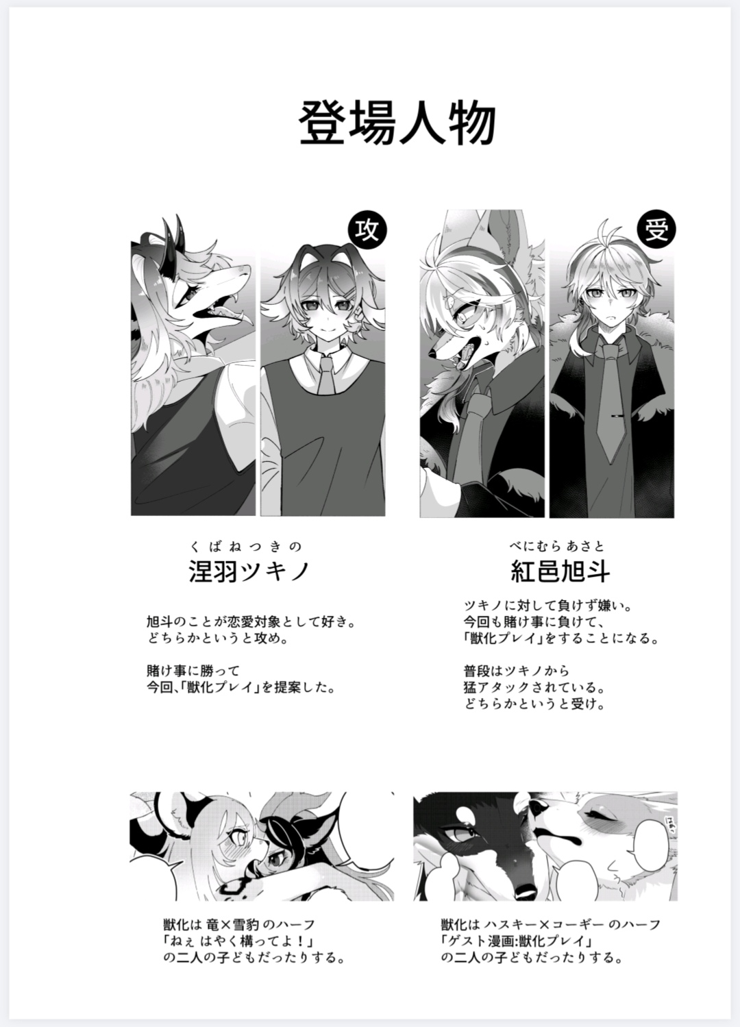 恋人になって旭斗君 page 3 full