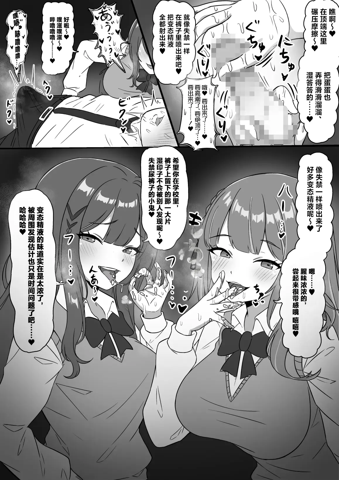skebご依頼 | 约稿短篇 page 5 full