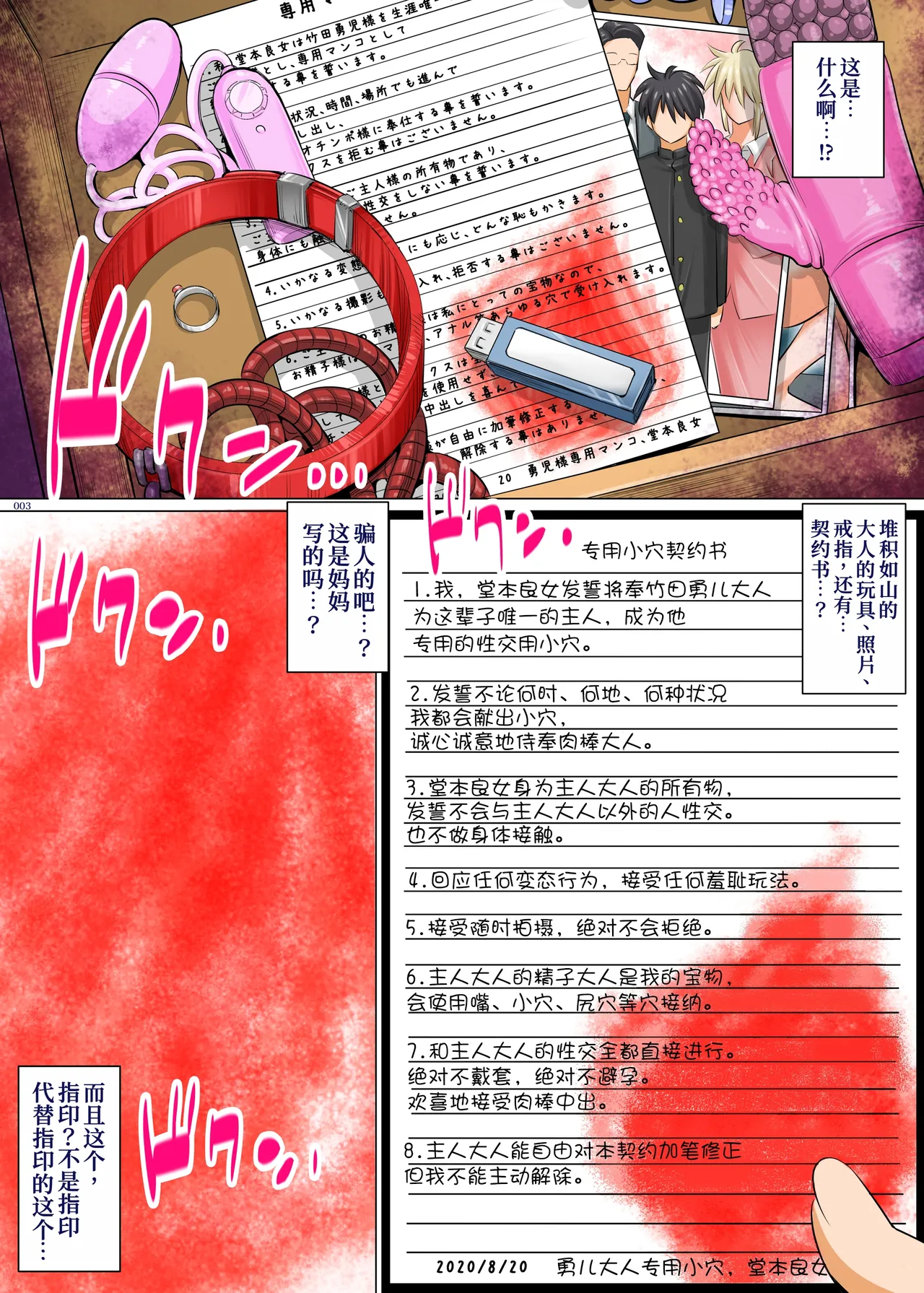 Uchi no Kaa-chan no Doko ga Iinda yo!? Konna Babaa, Hoshikerya Kurete Yaru yo Kouhen page 2 full