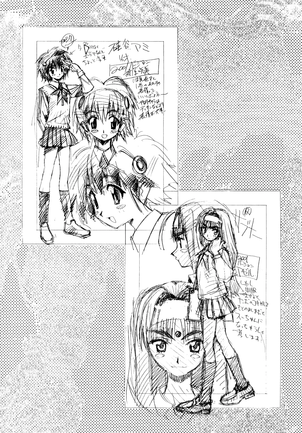 About Azell Anecdote Amazing A4 page 6 full