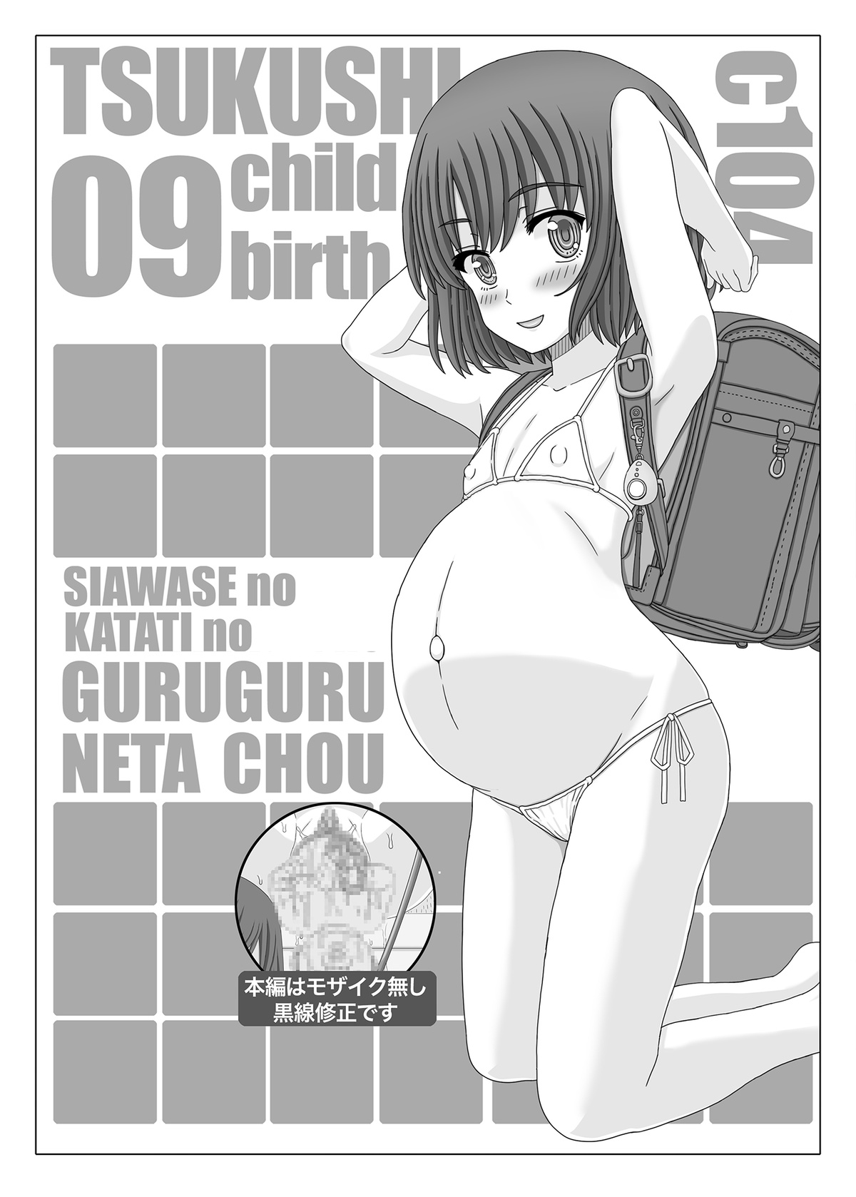 昨年夏に出そうと思ってたコピー本です page 1 full