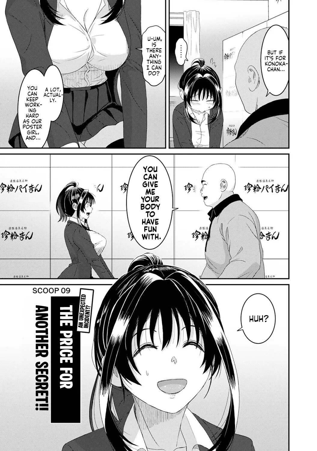 Konoka Press Ch. 9 page 6 full