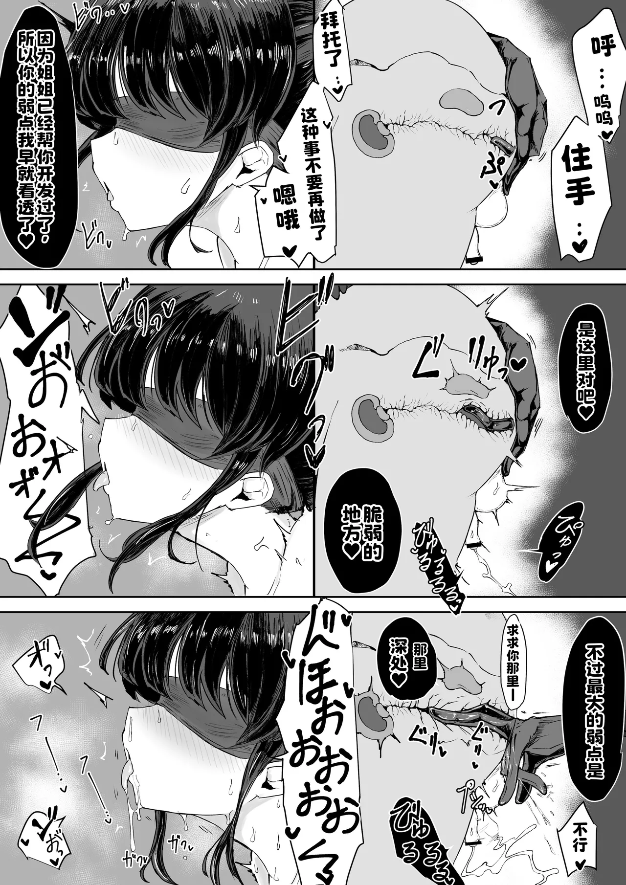 Exorcist no Haiboku ~Seito Rape Hen~ - Defeat of the Exorcist page 10 full