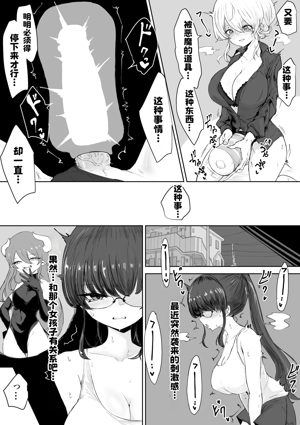 Exorcist no Haiboku ~Seito Rape Hen~ - Defeat of the Exorcist page 3 full