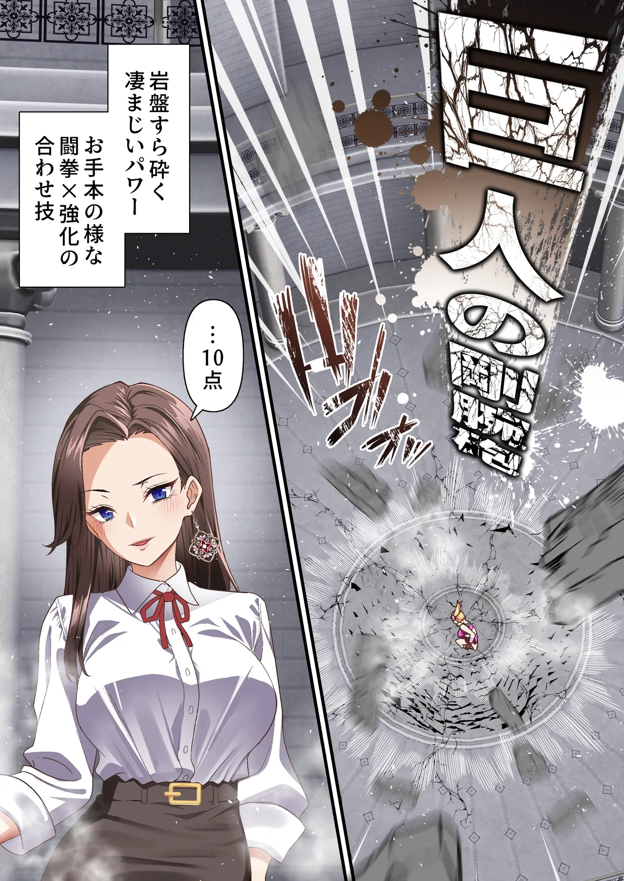 影魔導士は催眠術には屈しない page 8 full