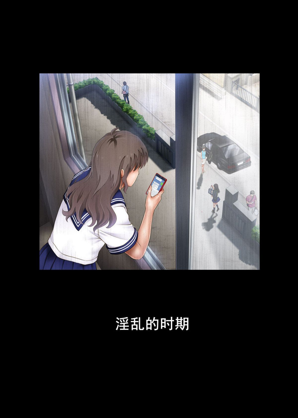 みだれうち 1-6 page 5 full