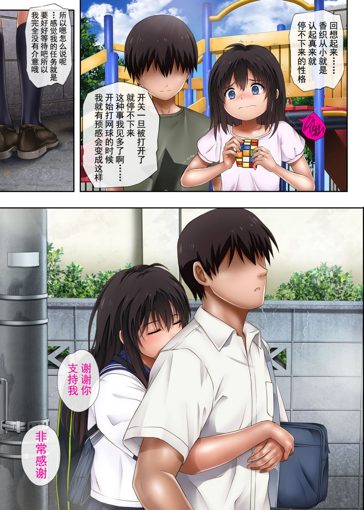 みだれうち 1-6 page 7 full