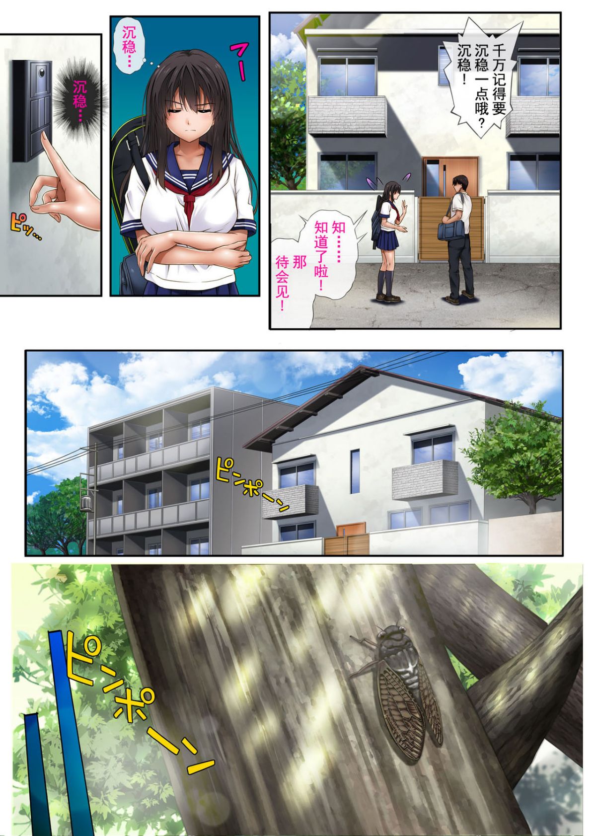 みだれうち 1-6 page 9 full