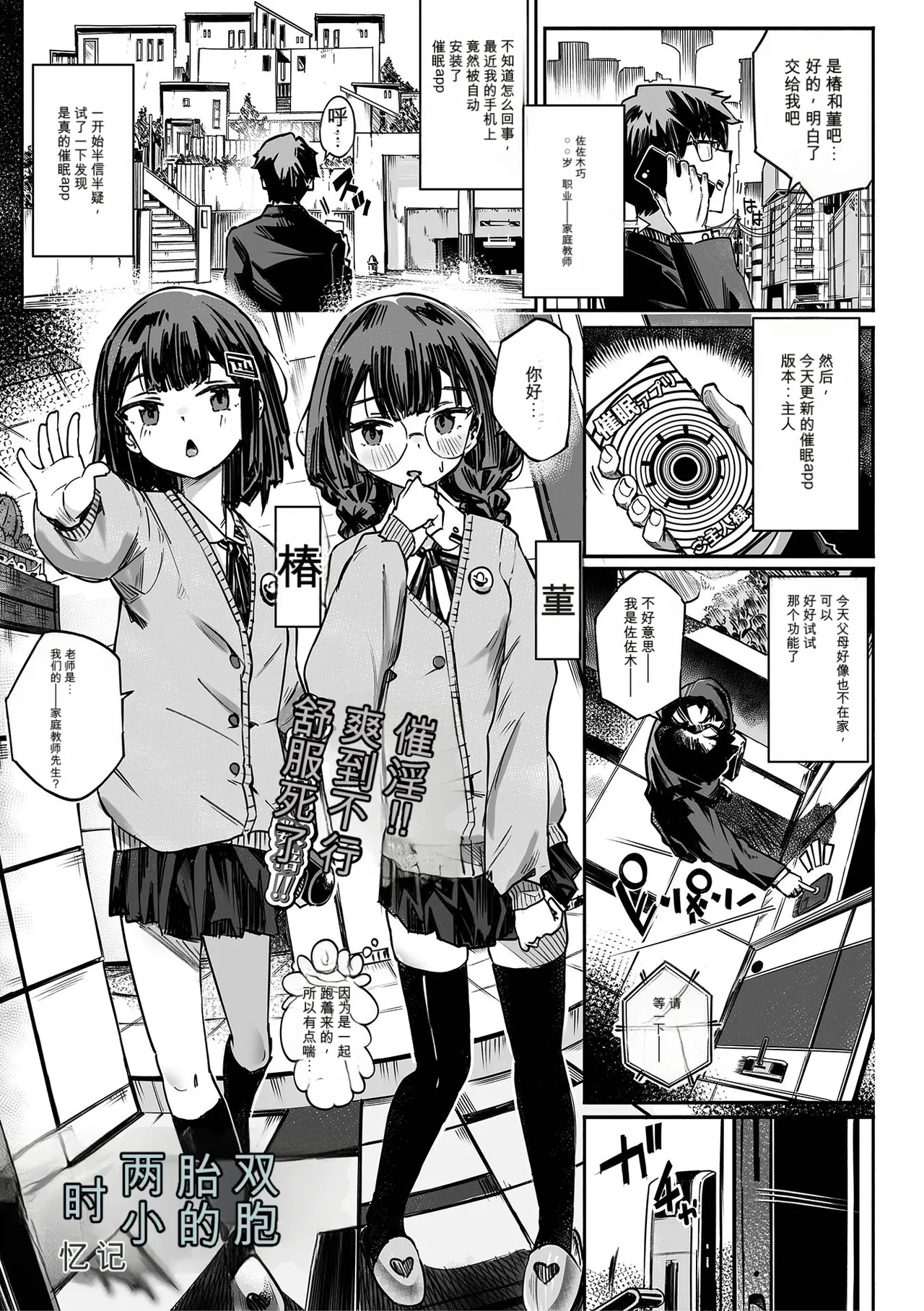 双子との時間 page 1 full