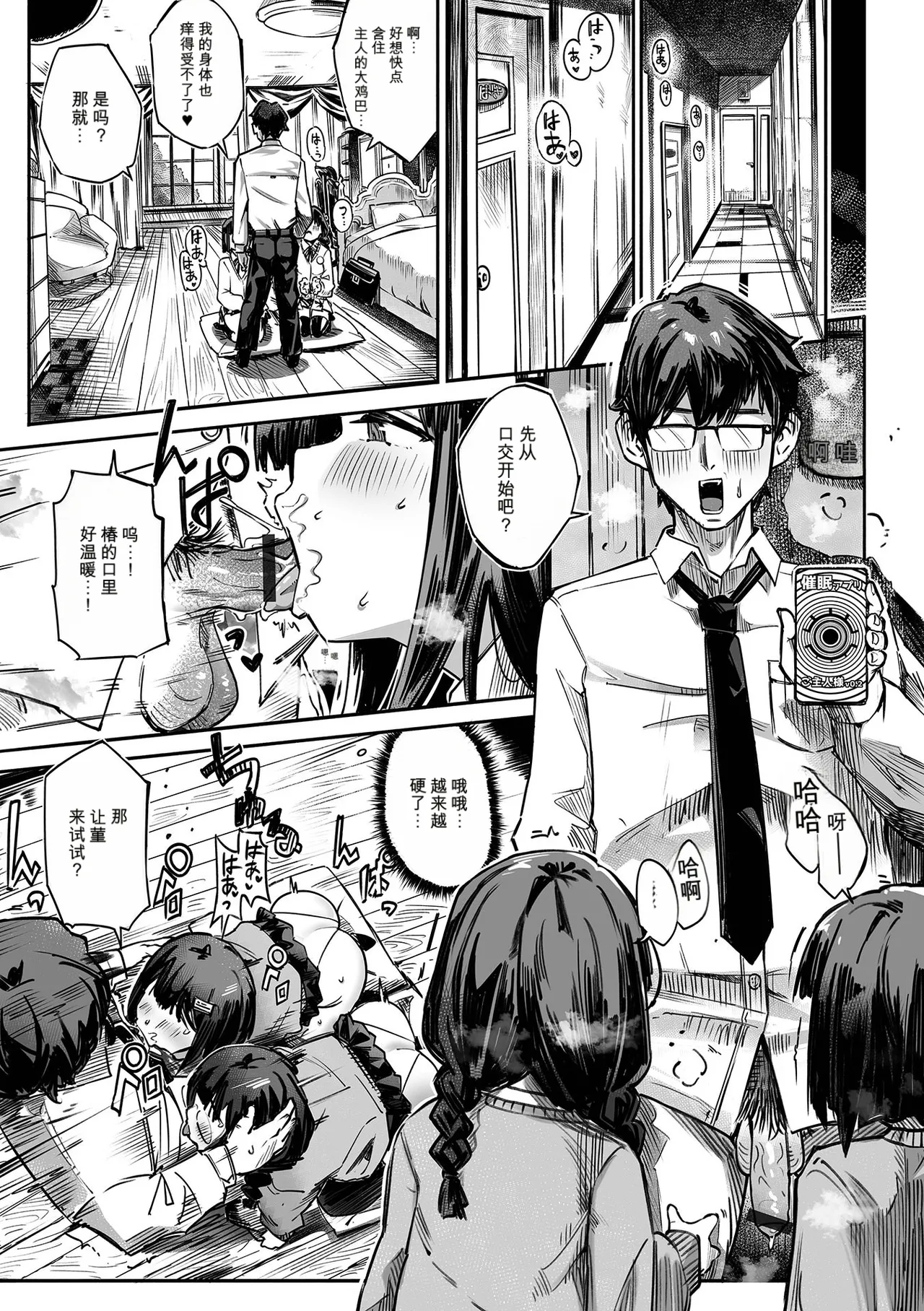 双子との時間 page 3 full
