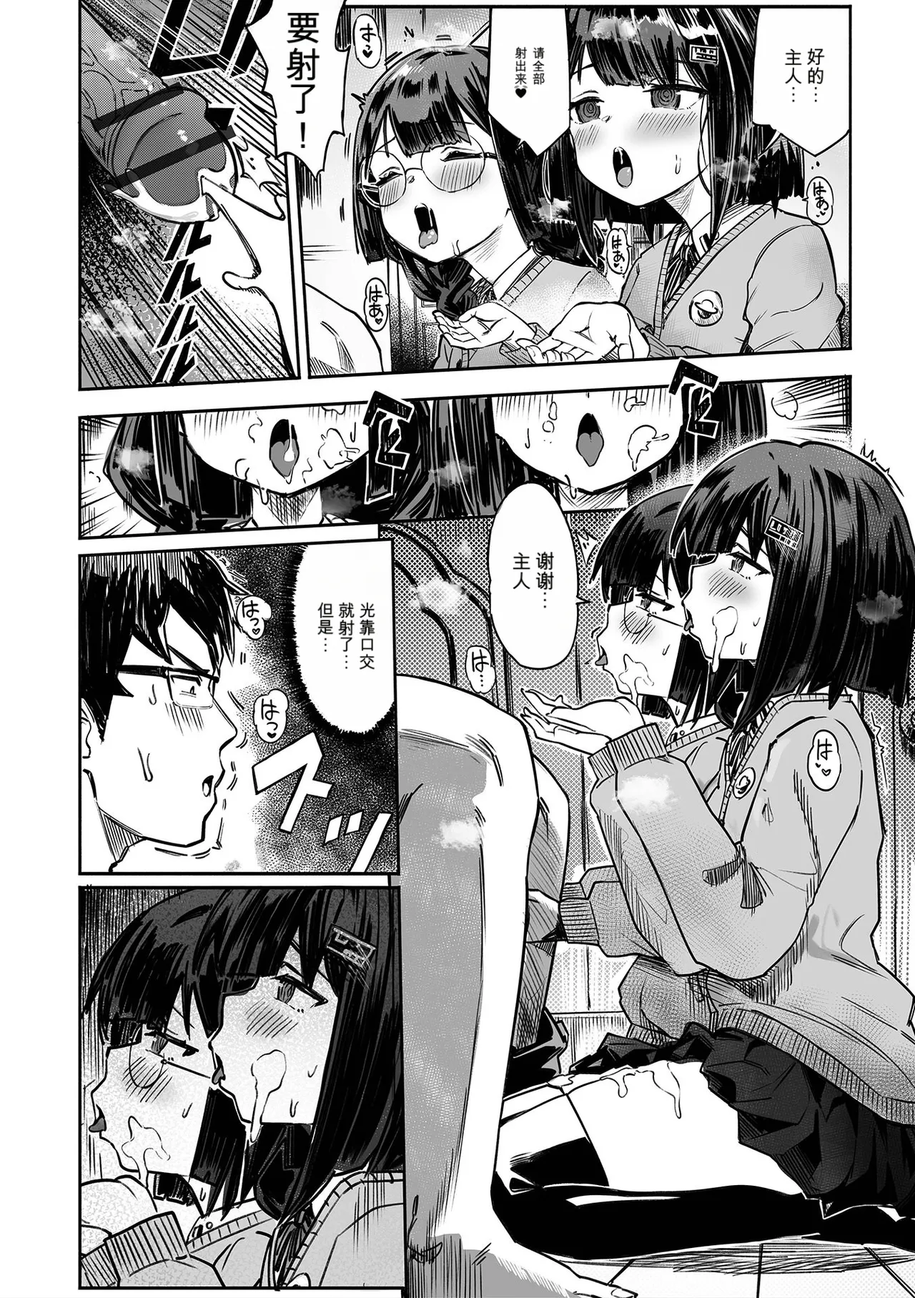 双子との時間 page 6 full