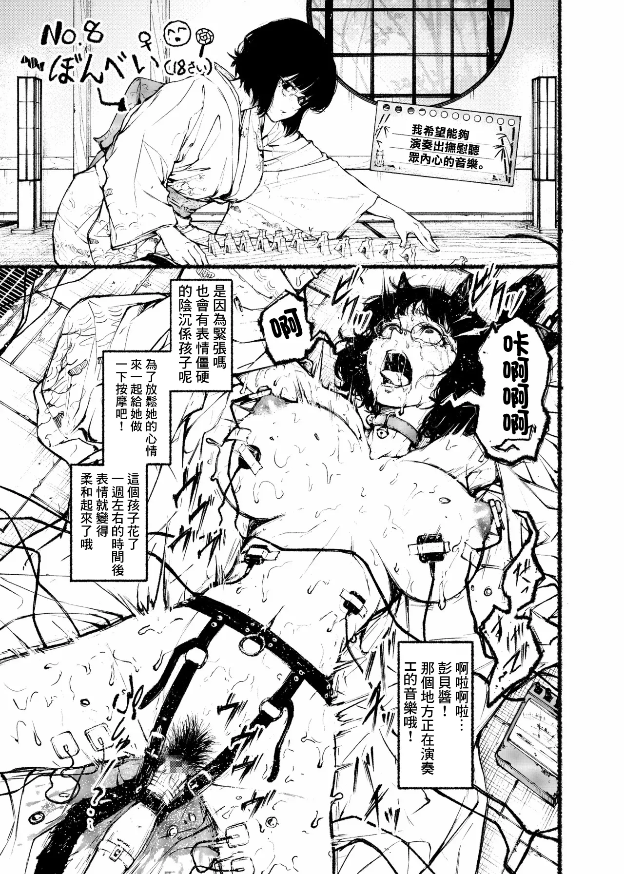 大和撫子エロ解体新書娘犬×娘猫のしつけ方-1280x page 8 full